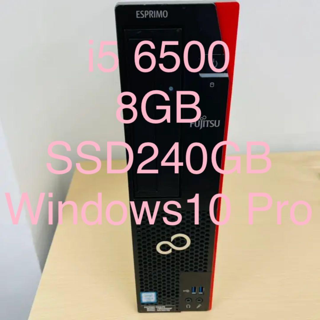動作確認済み i3 6100 8GB SSD240GB Windows10Pro