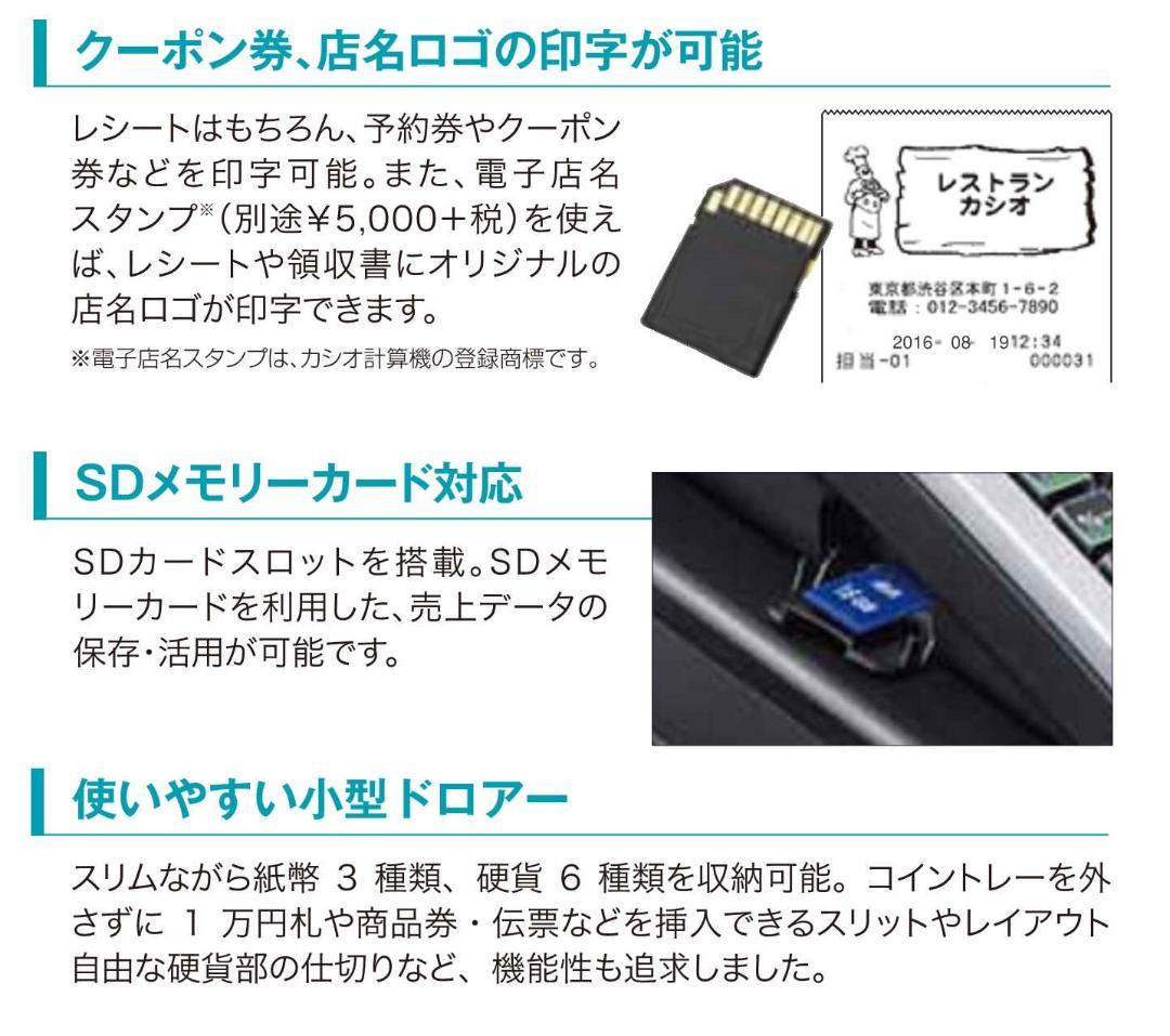 設定無料 CASIO TE-2700-20S レジスター 250809