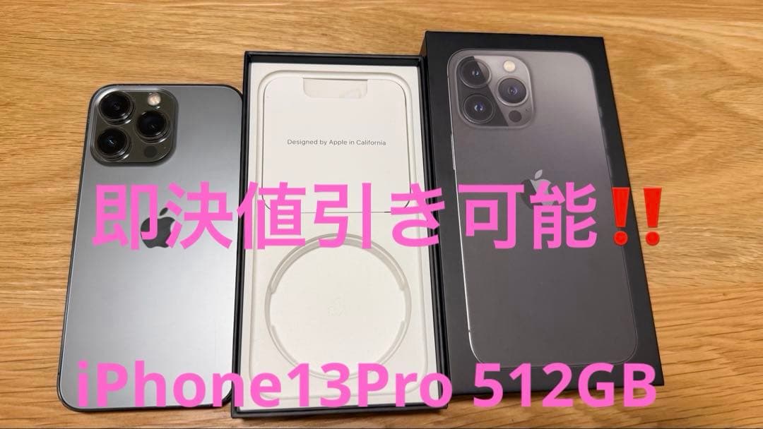 Apple iPhone 13 Pro 512GB グラファイト
