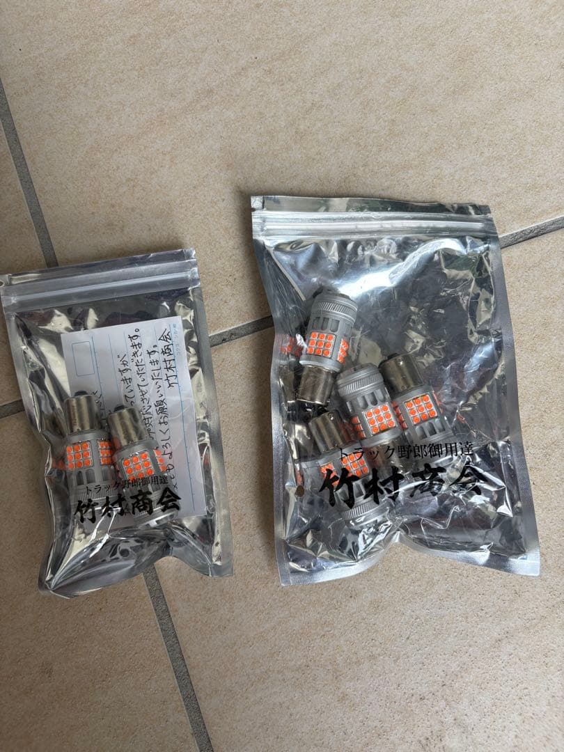 竹村商会　ウィンカー　濃いアンバー　4個