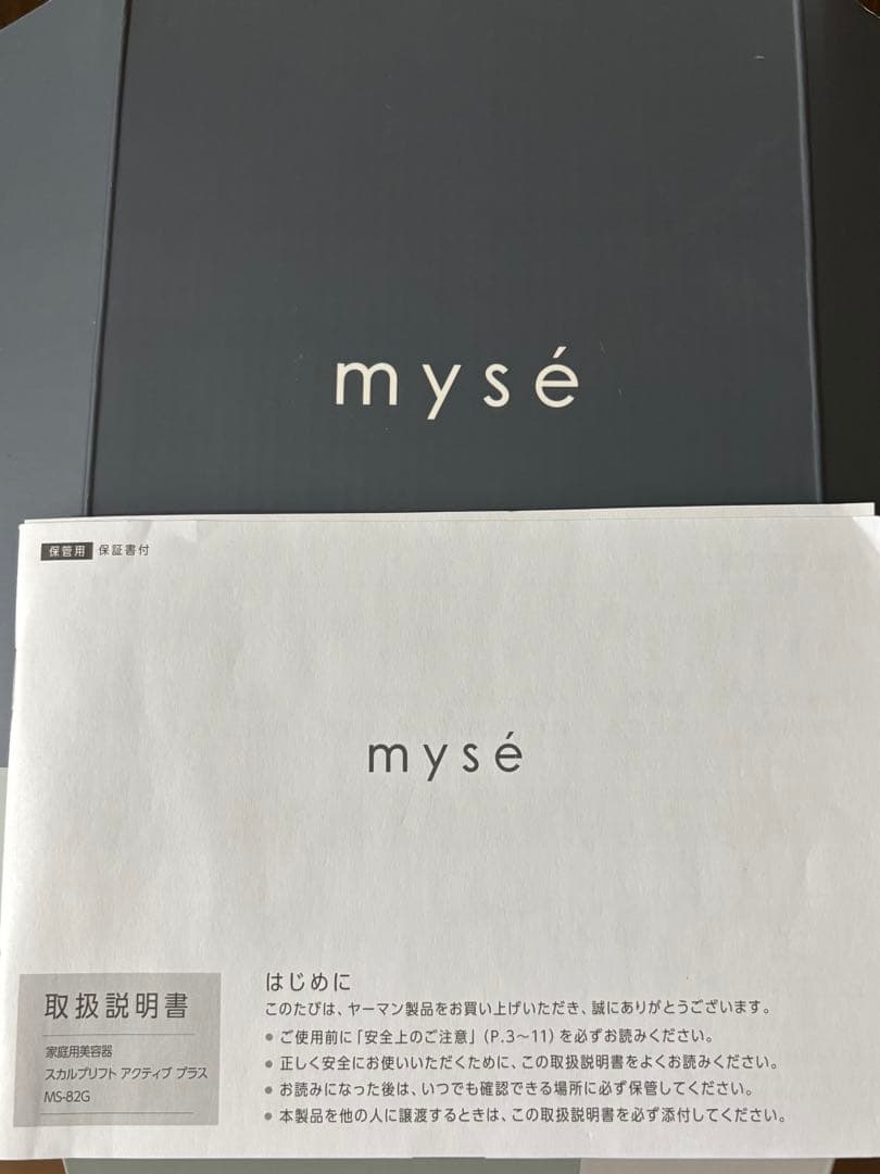 ミーゼ スカルプリフト アクティブ プラス