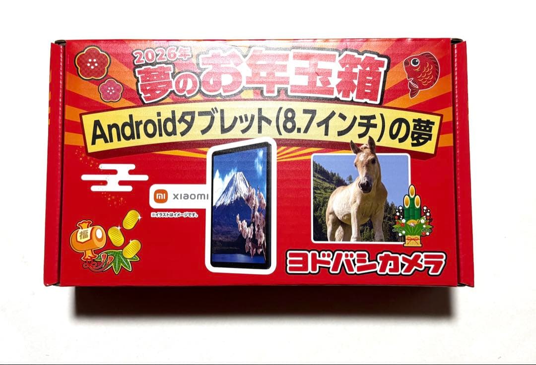 ヨドバシカメラ　福袋　2026 タブレット