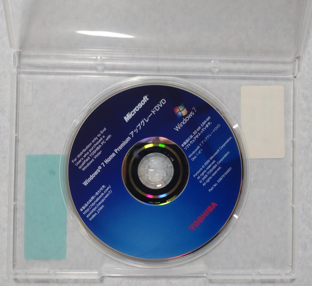 ノートパソコン（ダイナブック）