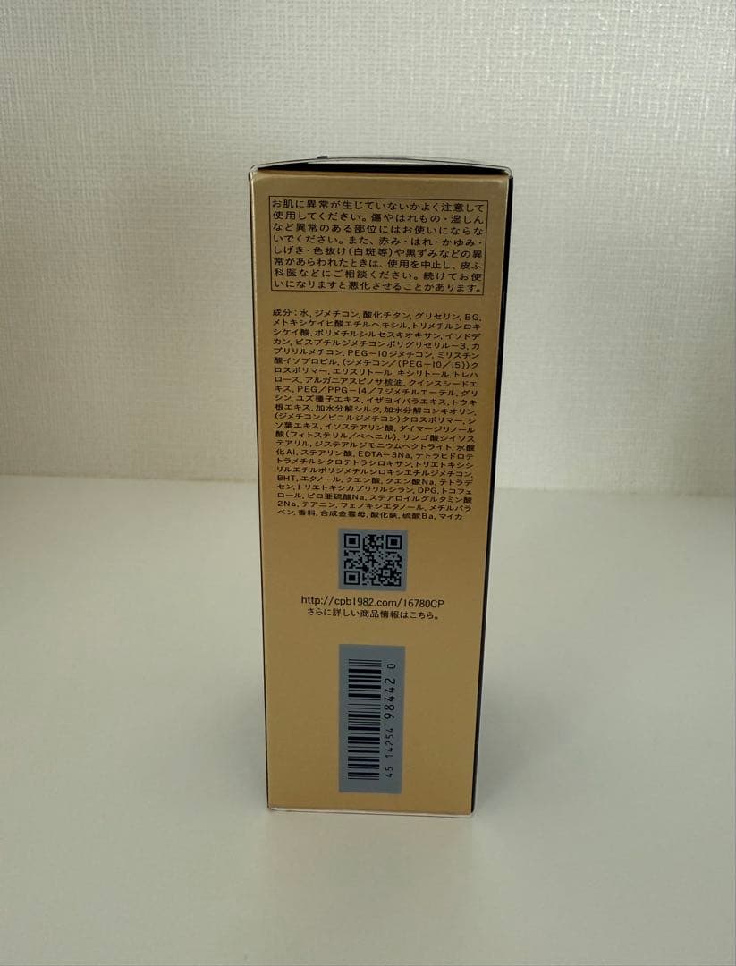 【オークル00】クレ・ド・ポー ボーテ タンフリュイドエクラ ナチュレル