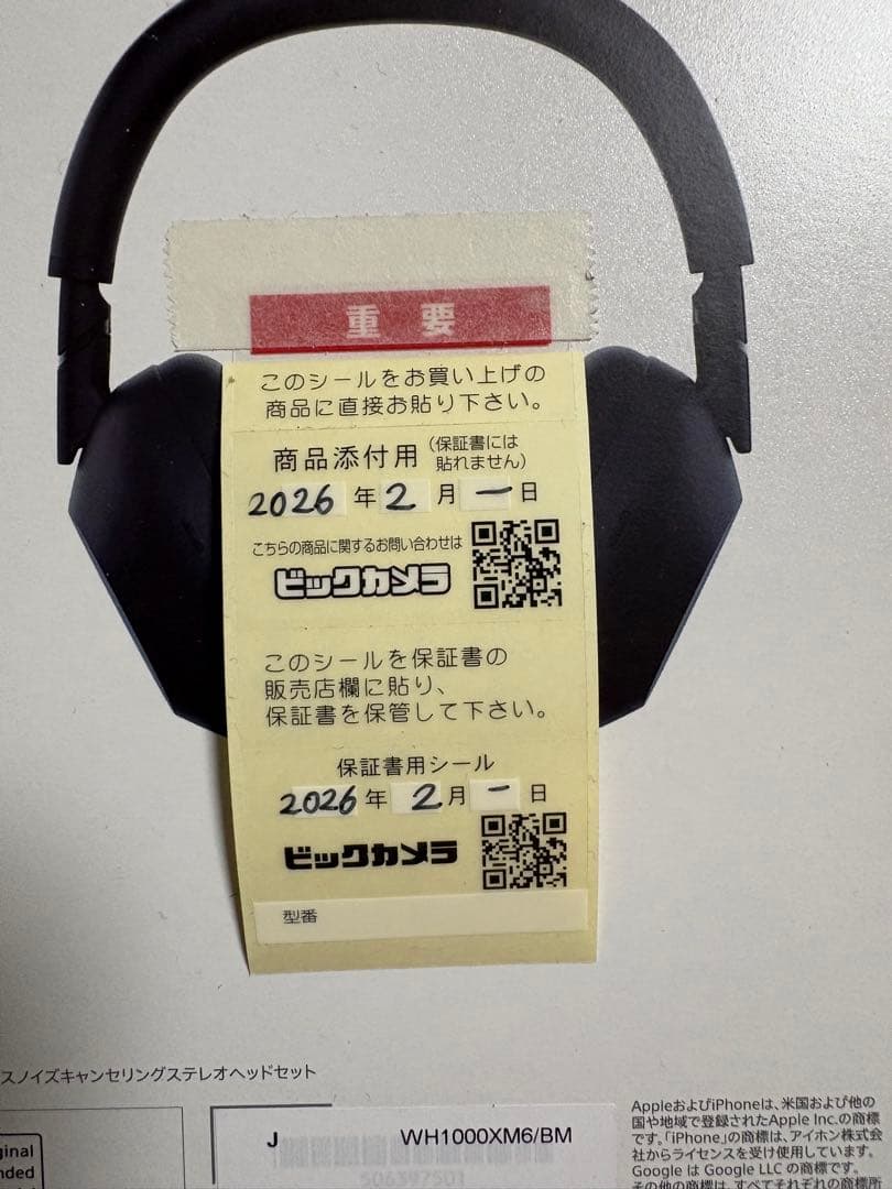 【新品未開封保証書付き】ワイヤレスヘッドホン　SONY WH-1000XM6