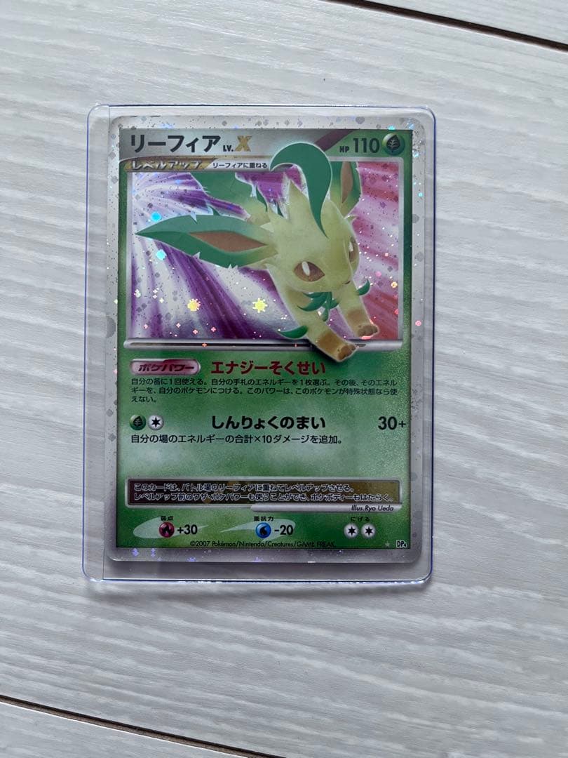 ポケモンカード DP ex LV.X 7枚まとめ売り リーフィアLV.X ほか