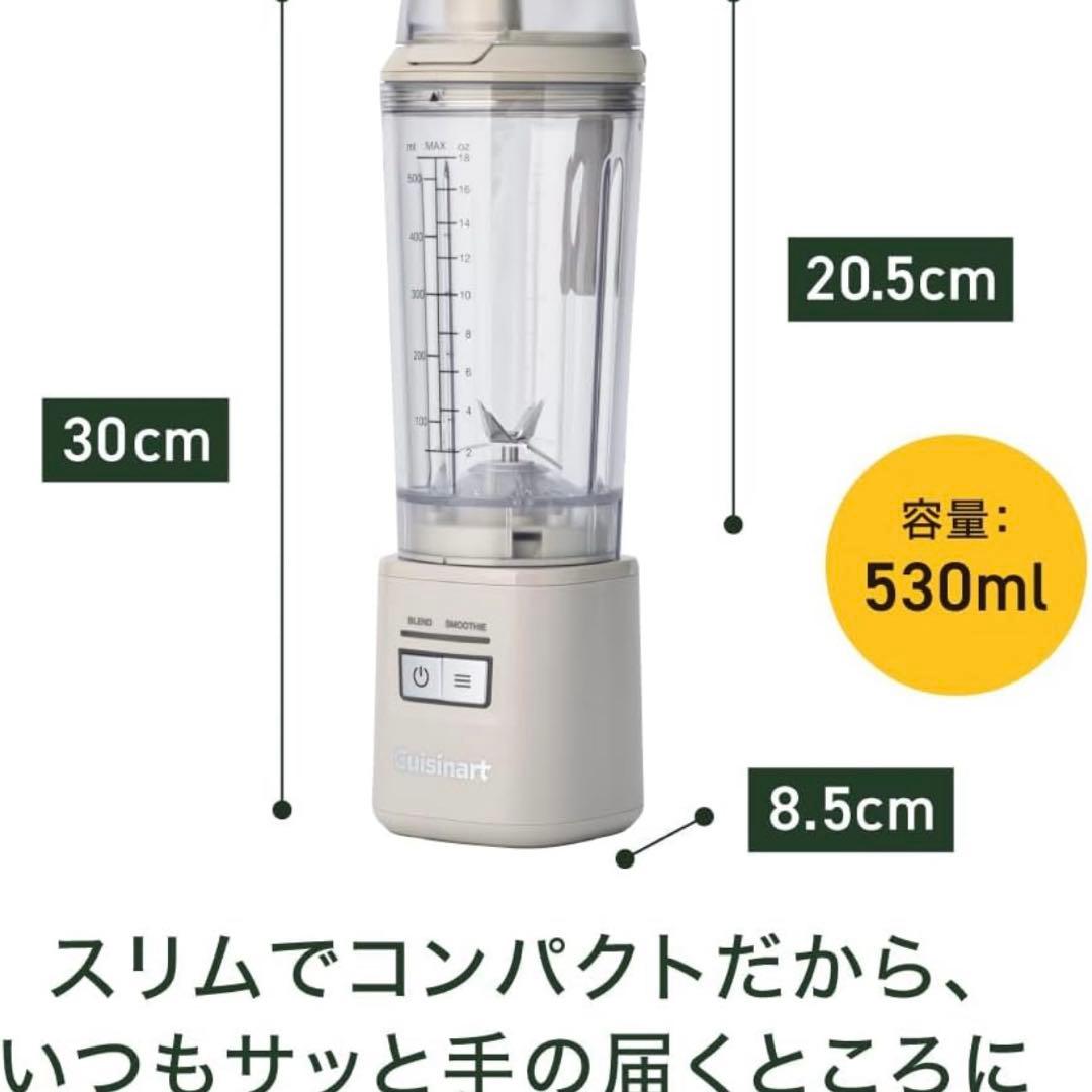 クイジナート コードレス 充電式 パーソナルブレンダー PBL-100NJ