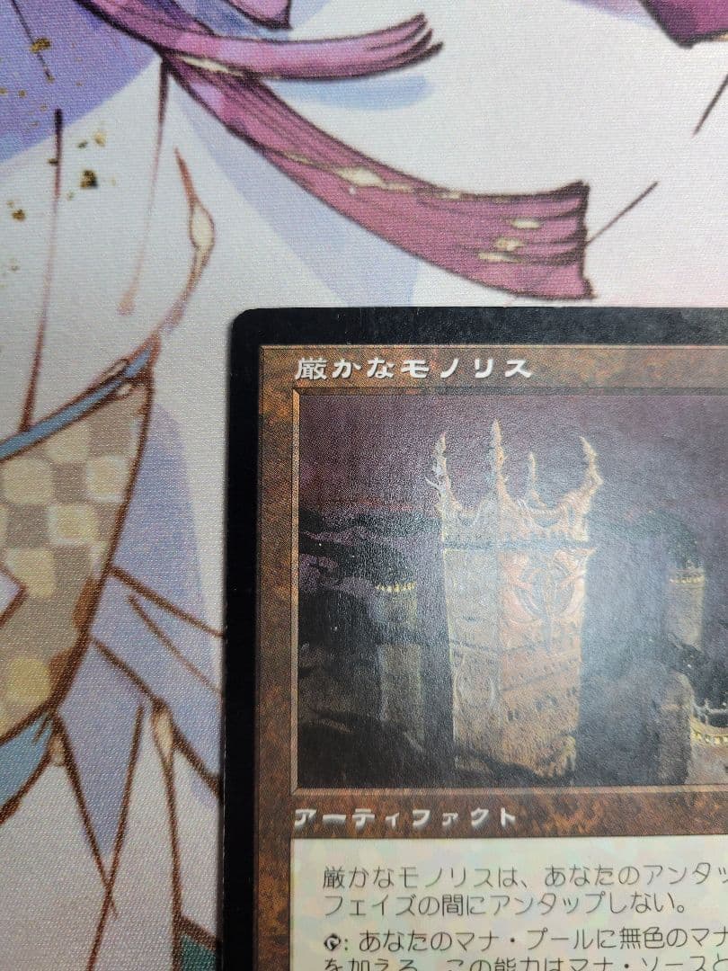 厳かなモノリス　日本語版　ウルザズ・レガシー　mtg
