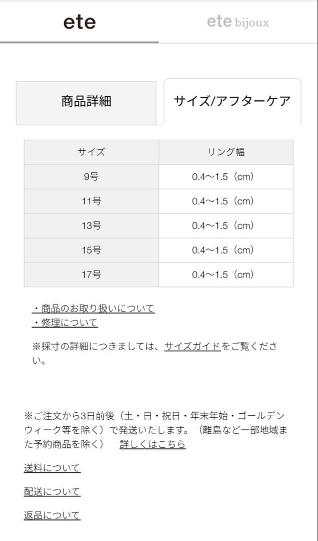 【美品　保証書付き】 ete ロウ ボールド リング　9号　巾着2つ付き！