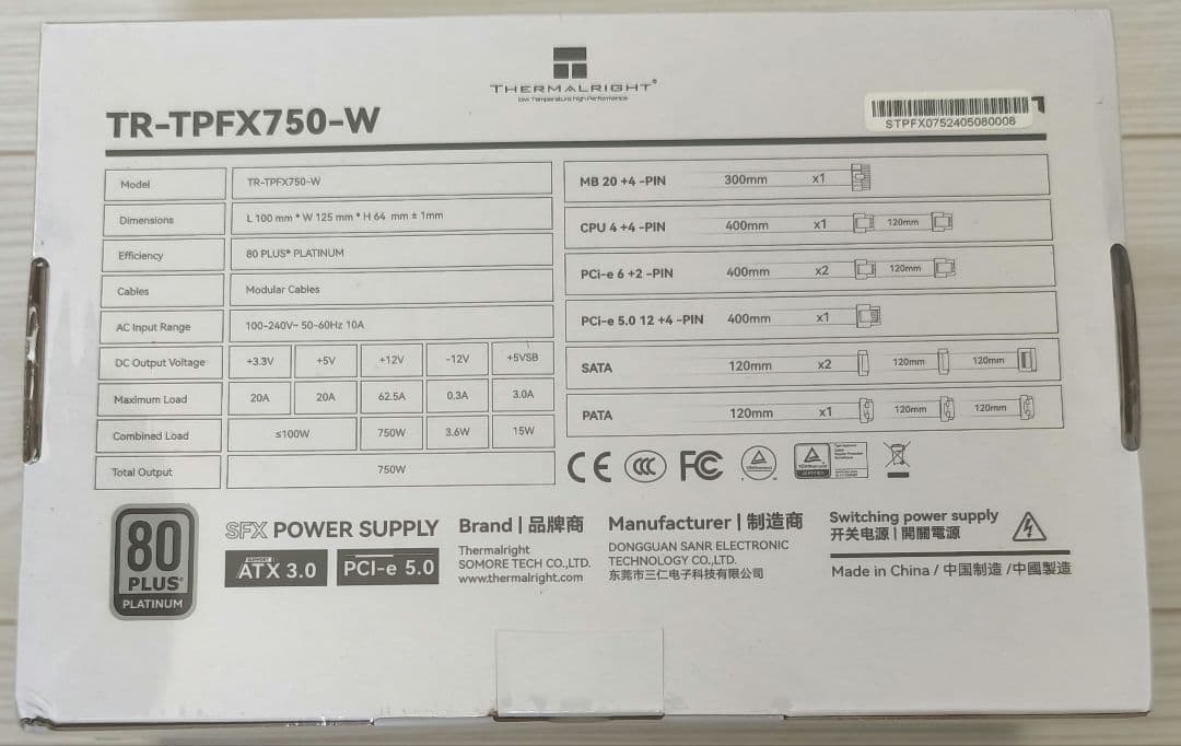 THERMALRIGHT TR-TPFX750-W 750W電源 ホワイト