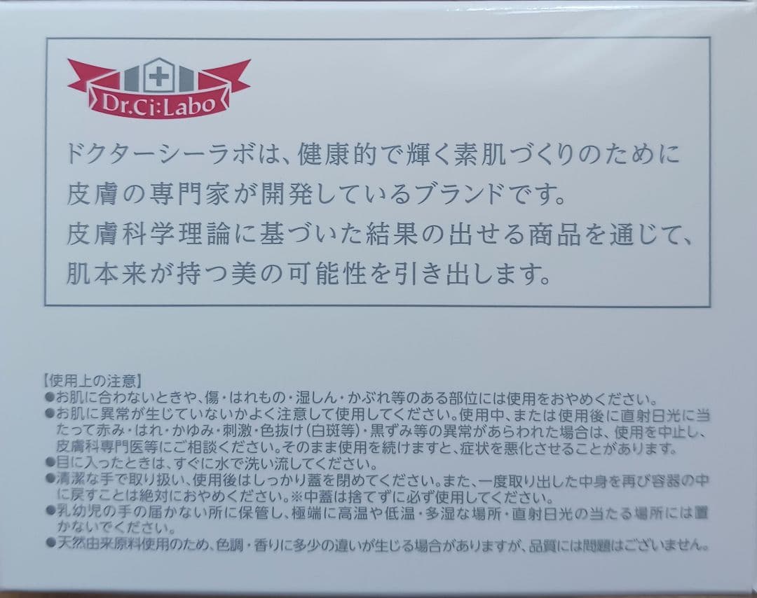 ドクターシーラボ 薬用ゲル 120g×4個 EX18 保湿 大容量