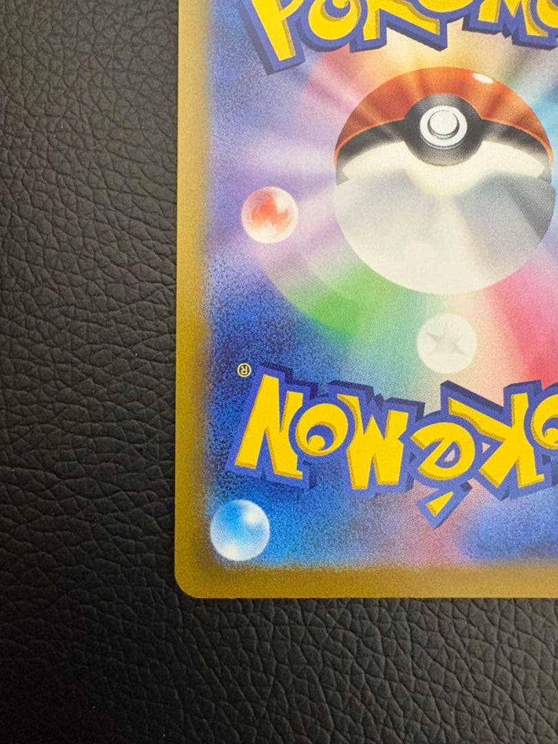 ピカチュウ プレシャスコレクター ソード&シールド