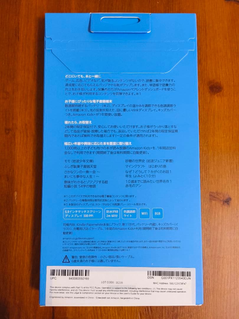 新品未開封 Kindle paperwhite エメラルドフォレストカバー