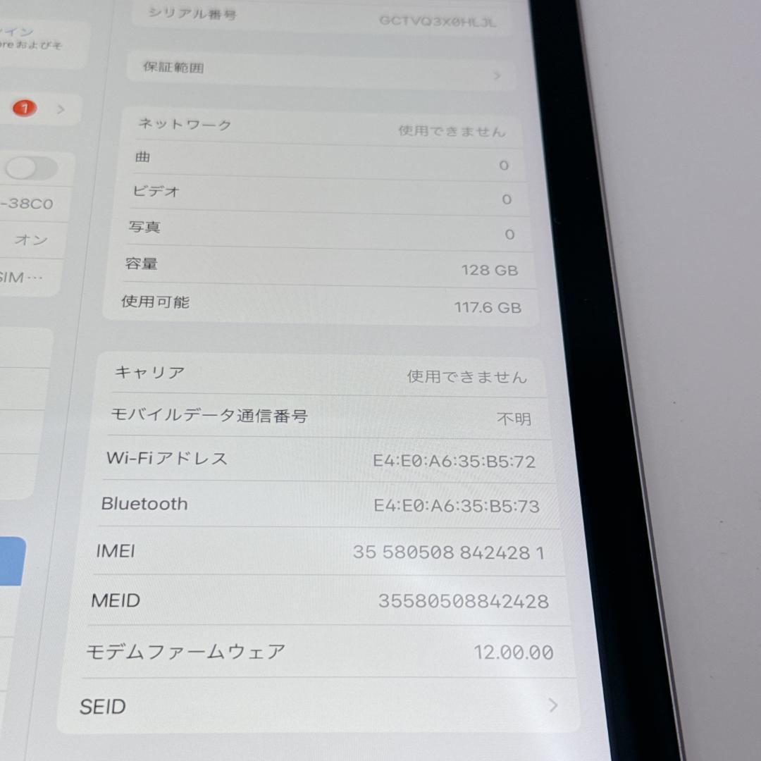 【美品】iPad (第5世代) 128GB Wi-Fiモデル スペースグレイ