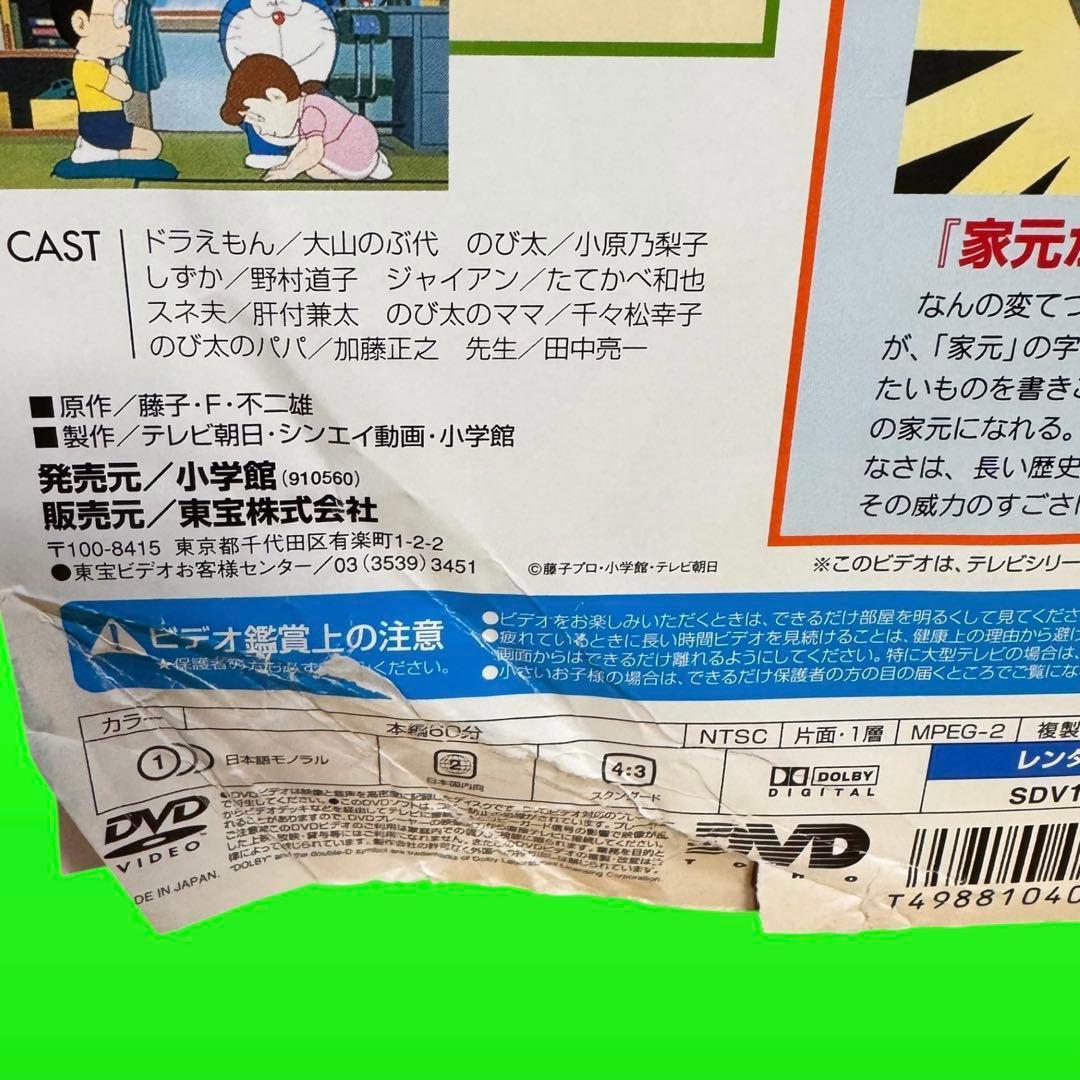 ドラえもん DVD TV版 ドラえもん 1〜60巻　全60巻　全巻　大山のぶ代