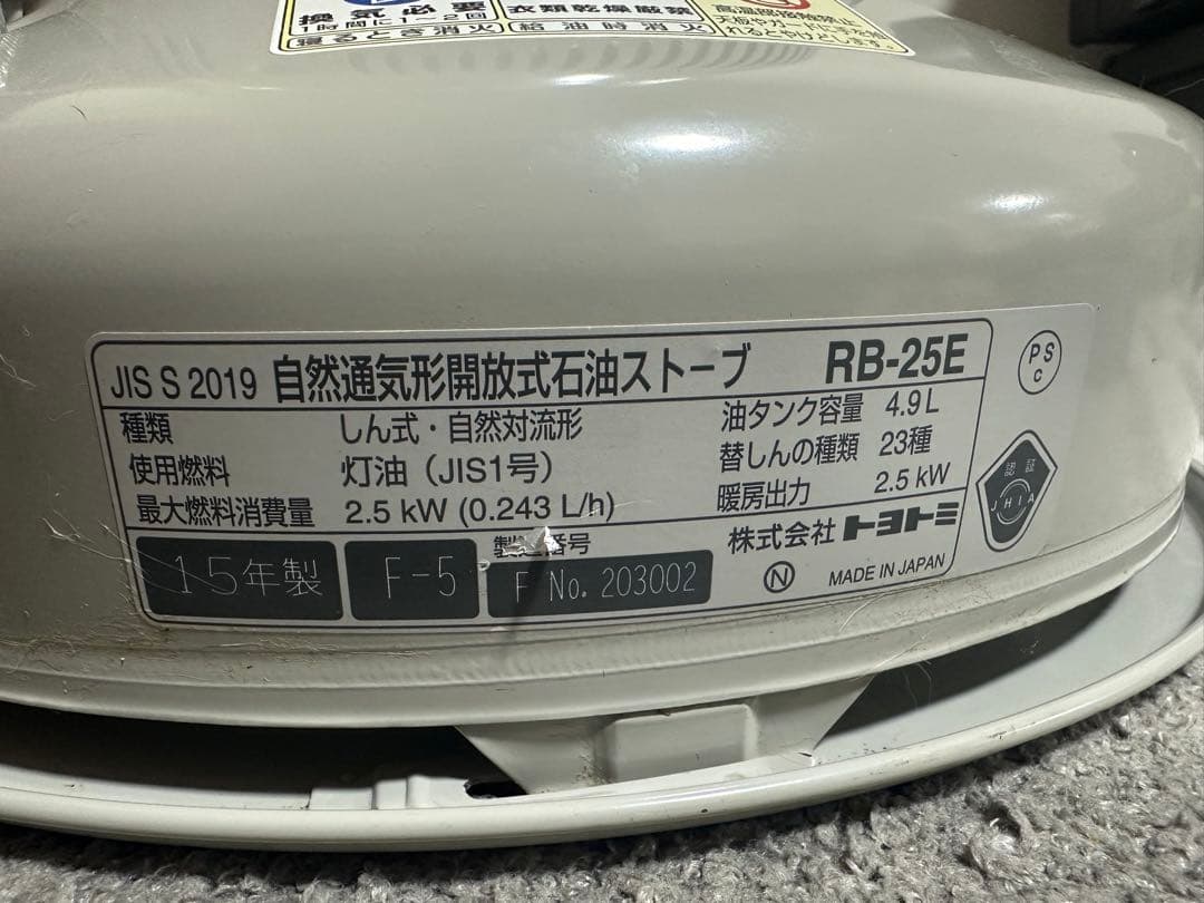 トヨトミ　対流型　レインボーストーブ RB-25E