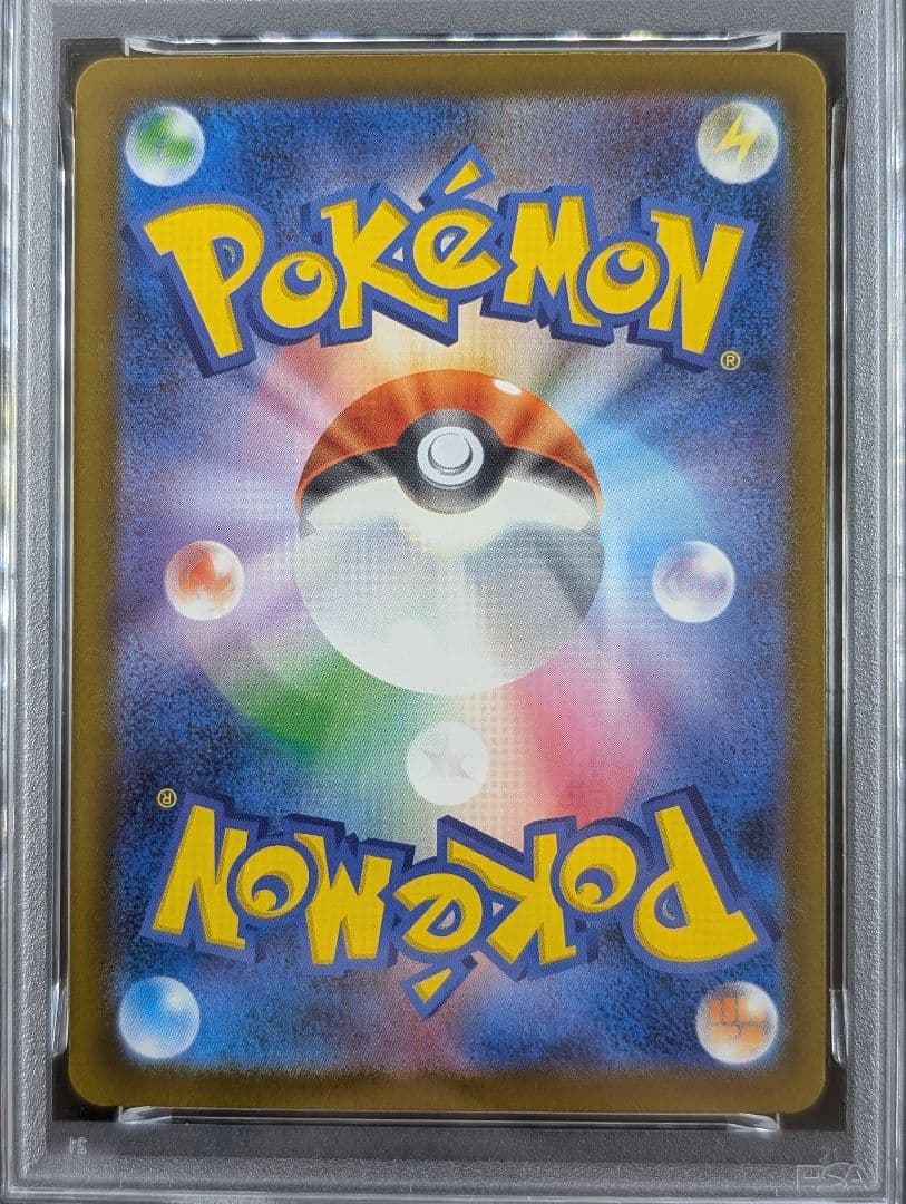 PSA10 MEGAドリームex ナンジャモのハラバリーex SAR