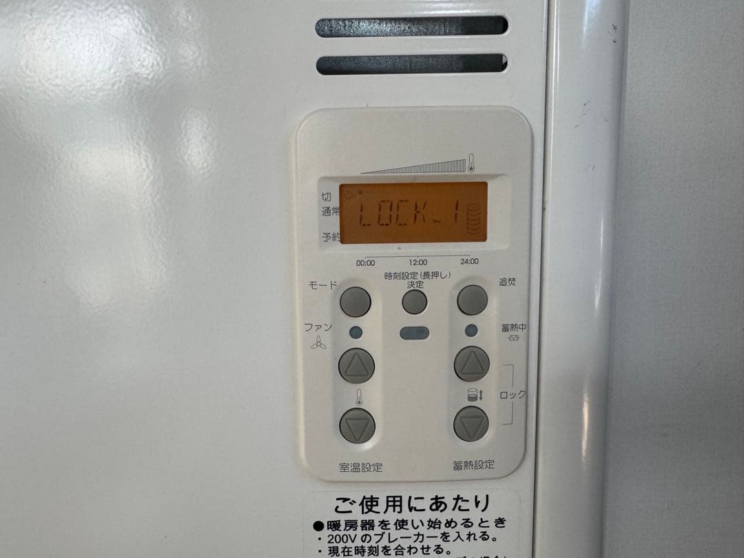 ゾーイ　部品販売　Dimplex VUEi70JW 蓄熱暖房機　ユニデール