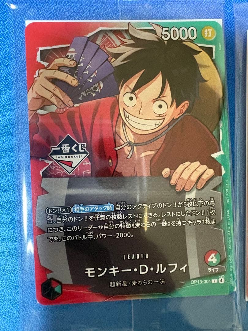ワンピース カードゲーム モンキー・D・ルフィ プロモ 一番くじ 2枚