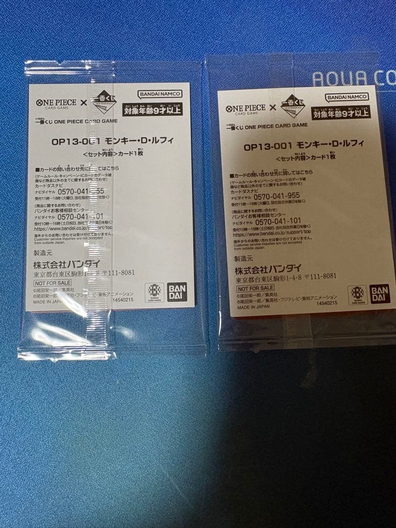 ワンピース カードゲーム モンキー・D・ルフィ プロモ 一番くじ 2枚