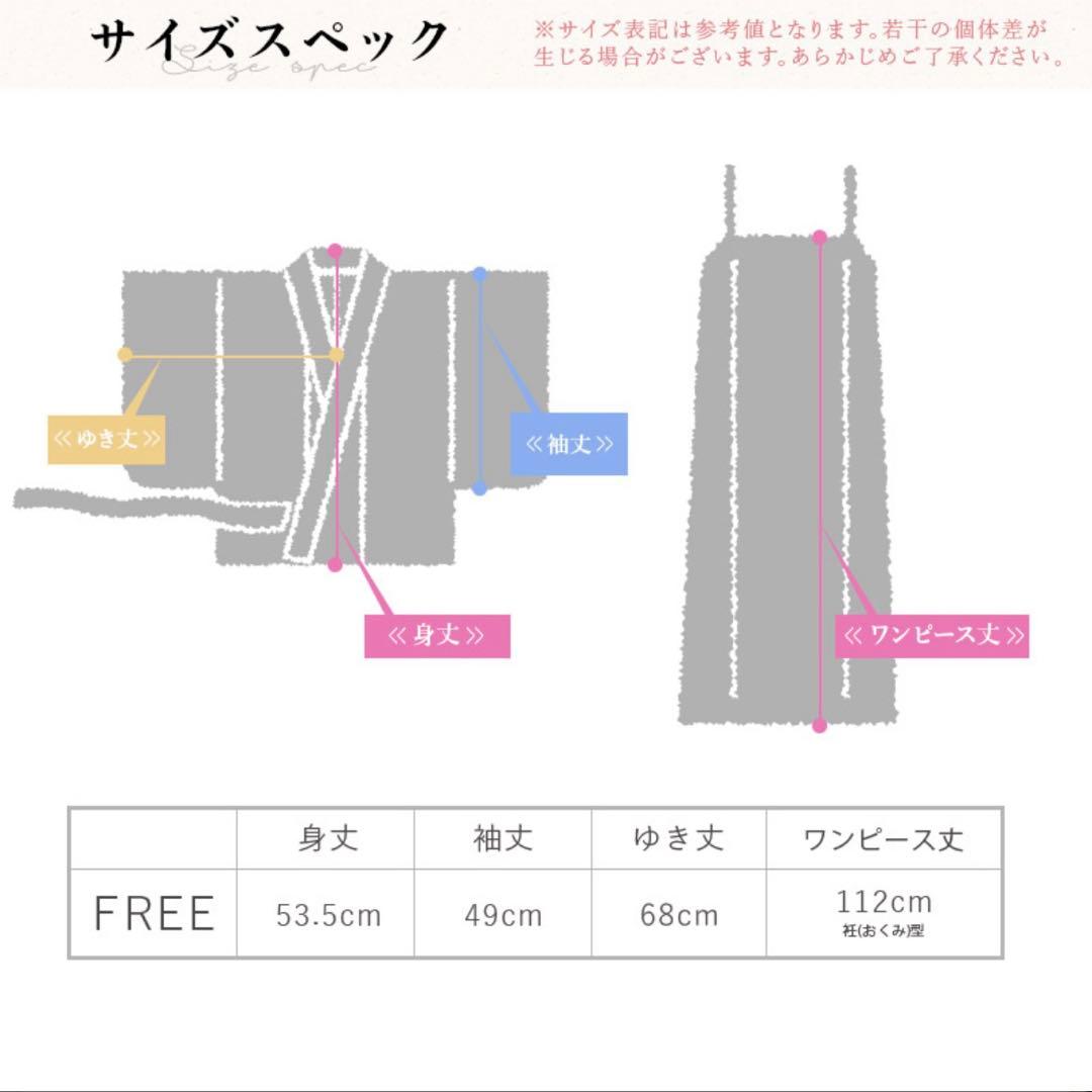 Ditaワンピース浴衣・濃紺兵児帯セット