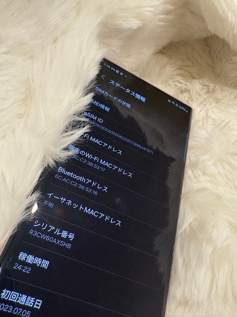 Samsung Galaxy S23 Ultra パープル 本体