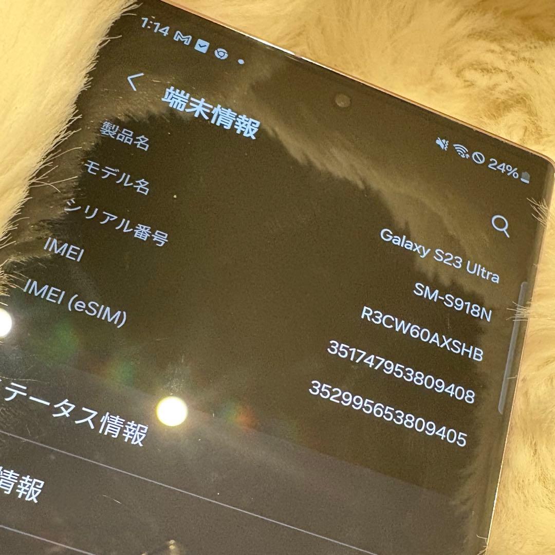 Samsung Galaxy S23 Ultra パープル 本体