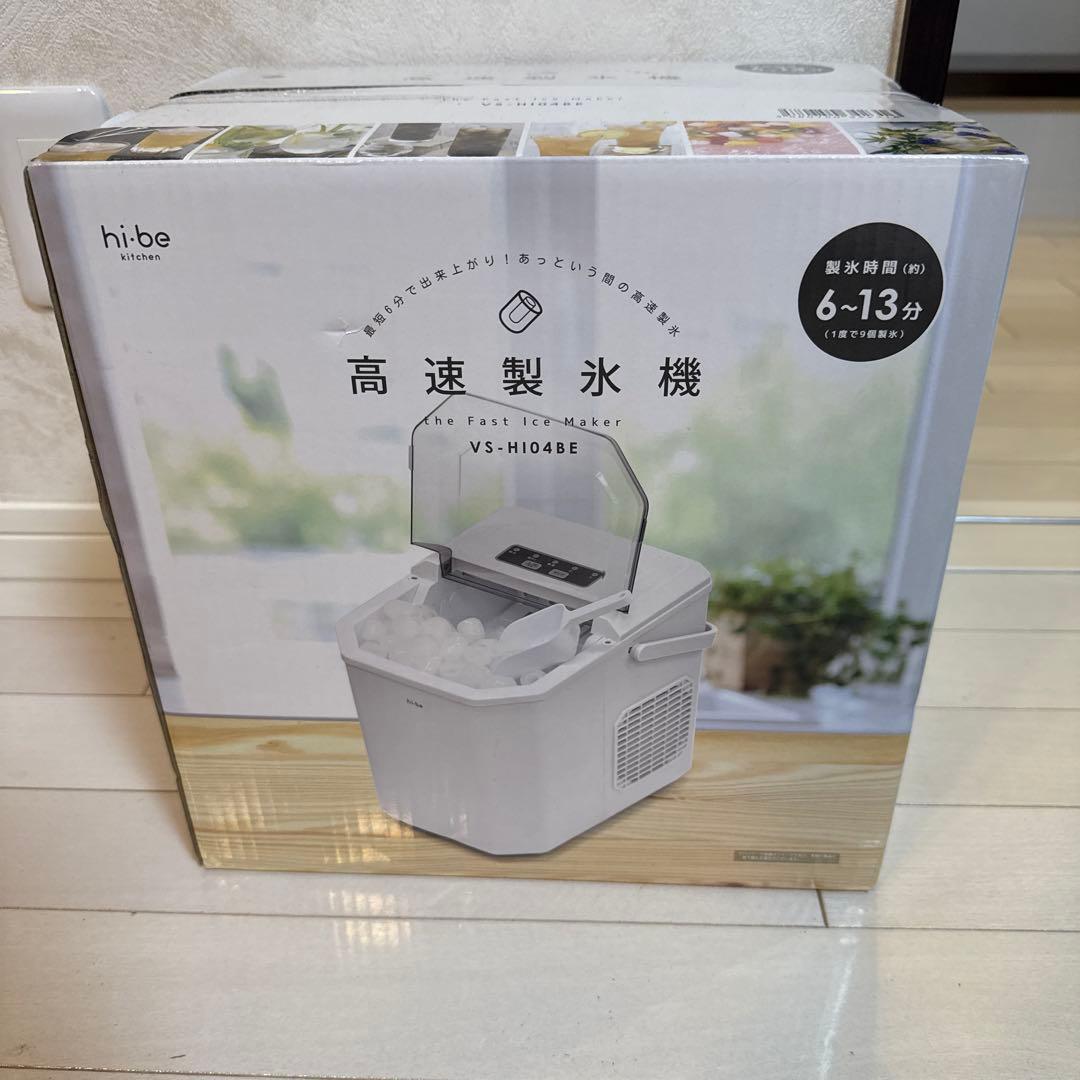 hi:be 高速製氷機 VS-HI04BE 新品未使用未開封