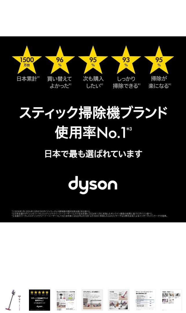 DysonV8 Slim Fluffyサイクロン (SV10K EXT BK)