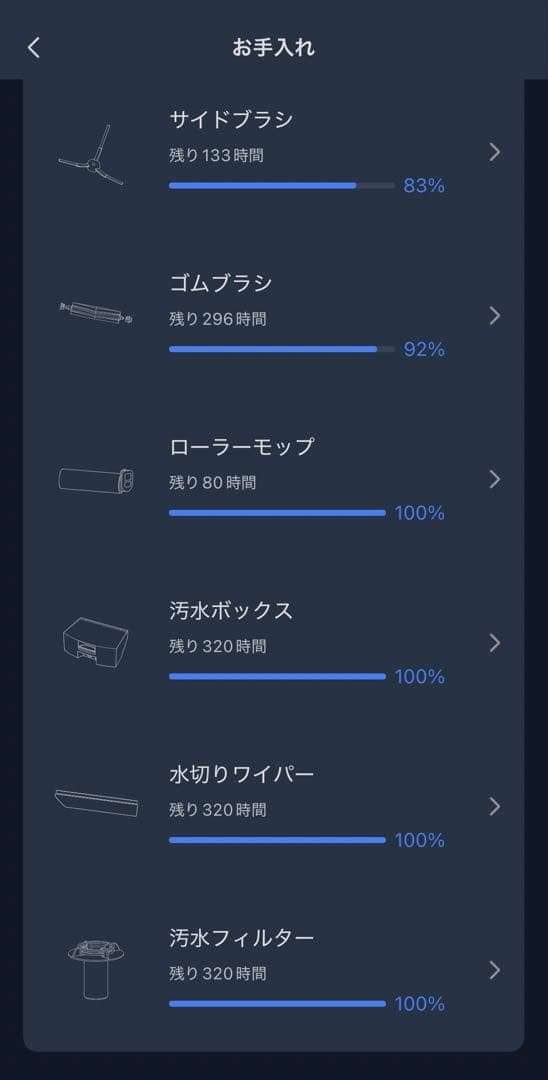SwitchBot お掃除ロボットS10