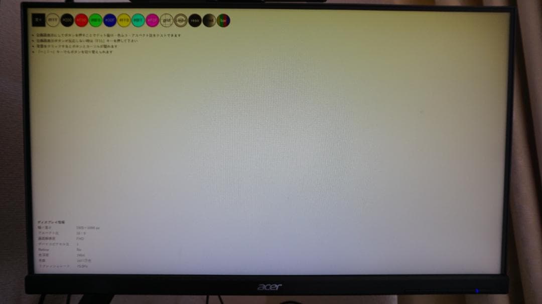 Acer ゲーミングモニター KG251Qbmiix 24.5インチ