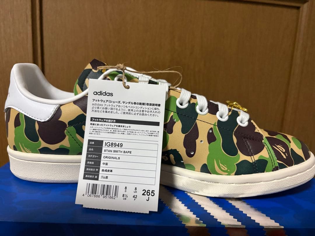 新品adidas STANSMITH BAPEカモ26.5㎝ 定価25,300円