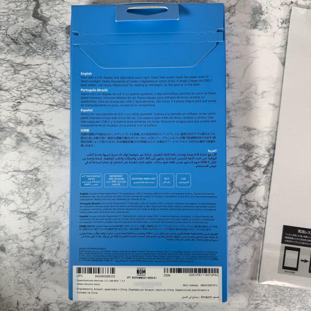 【未開封】Kindle Paperwhite広告なし8GB 保護フィルム/カバー