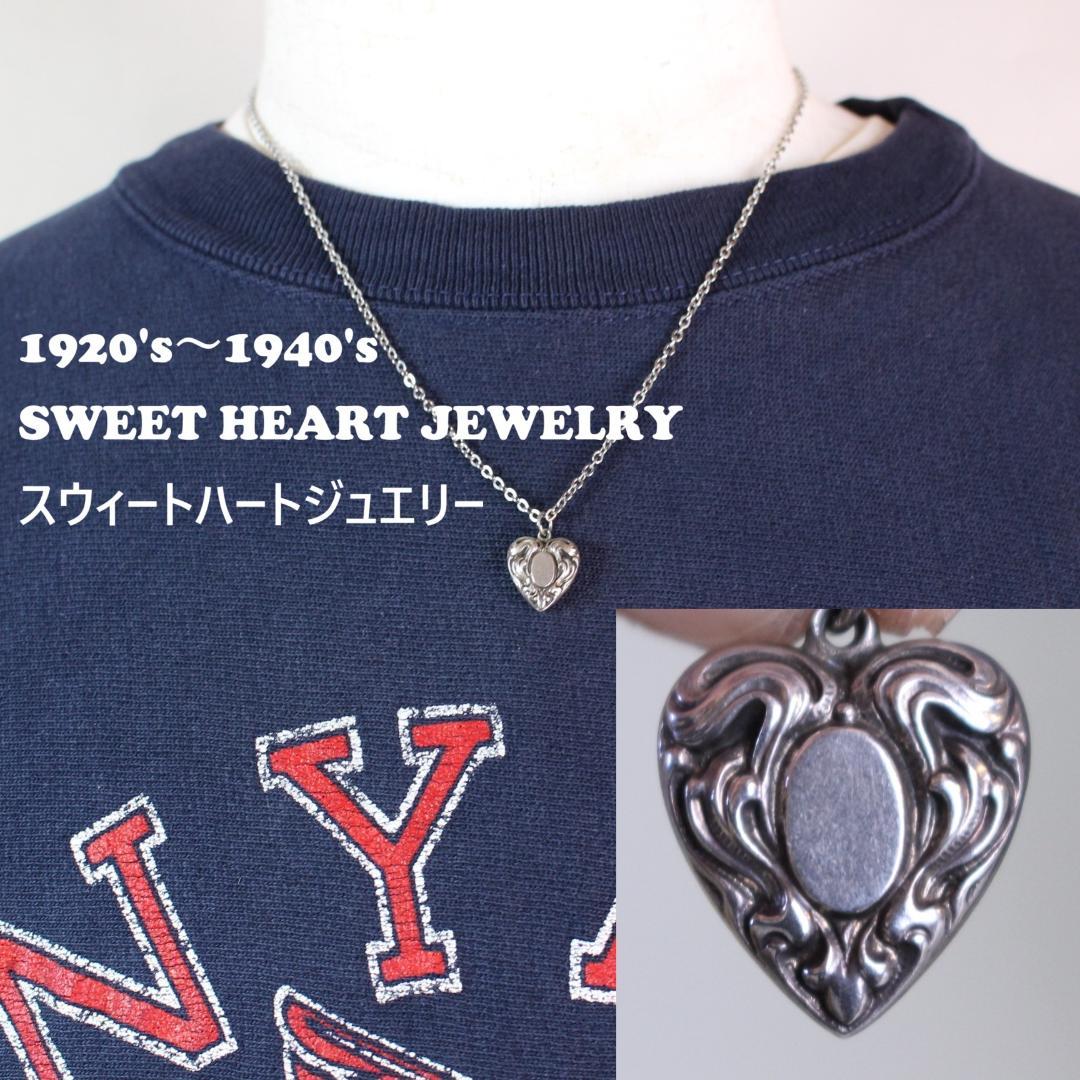 30s　スウィートハートジュエリー　WW2　シルバー　チャーム　渦巻　波
