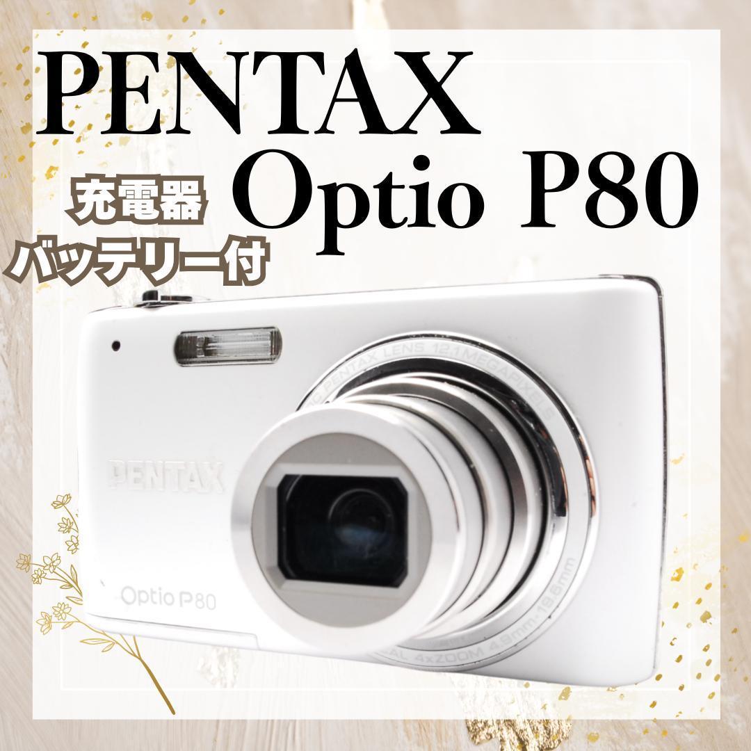 PENTAX Optio P80 ✨ホワイト✨コンパクトデジタルカメラ