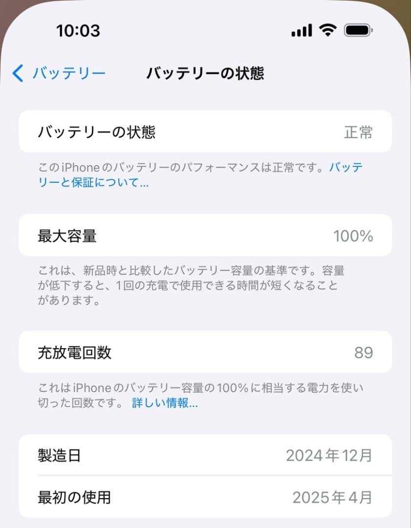 iPhone16ProMax 256GB SIMフリー 本体ブラック Apple