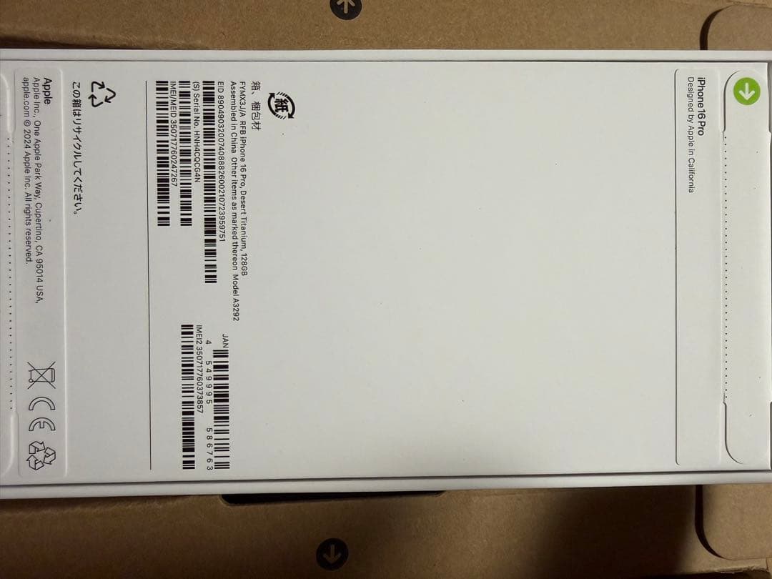 iPhone16pro 128GB デザートチタニウム　新品未開封　SIMフリー