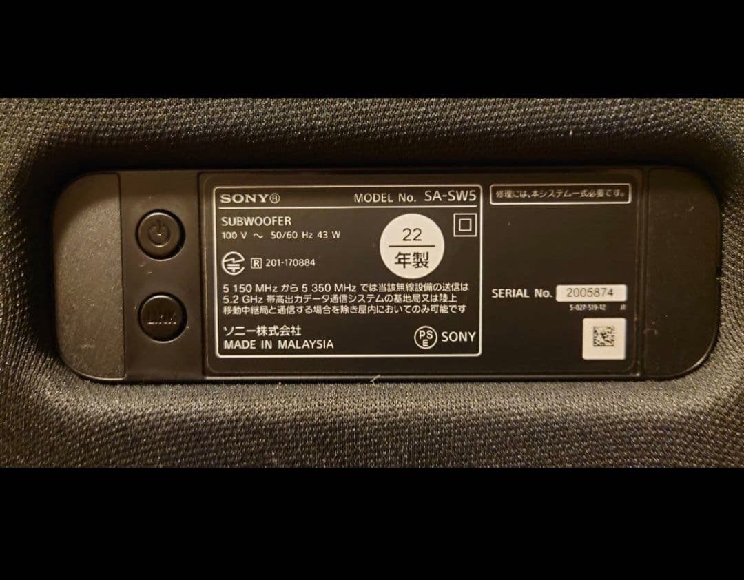 スピーカー・ウーファー SA-SW5