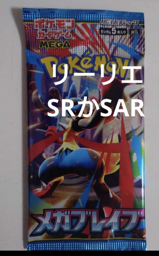 ポケモンカード　メガブレイブ　1パック