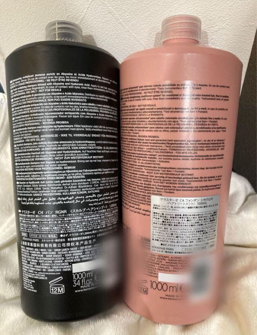 KERASTASE バンクロノロジスト&フォンダンシカクロマ