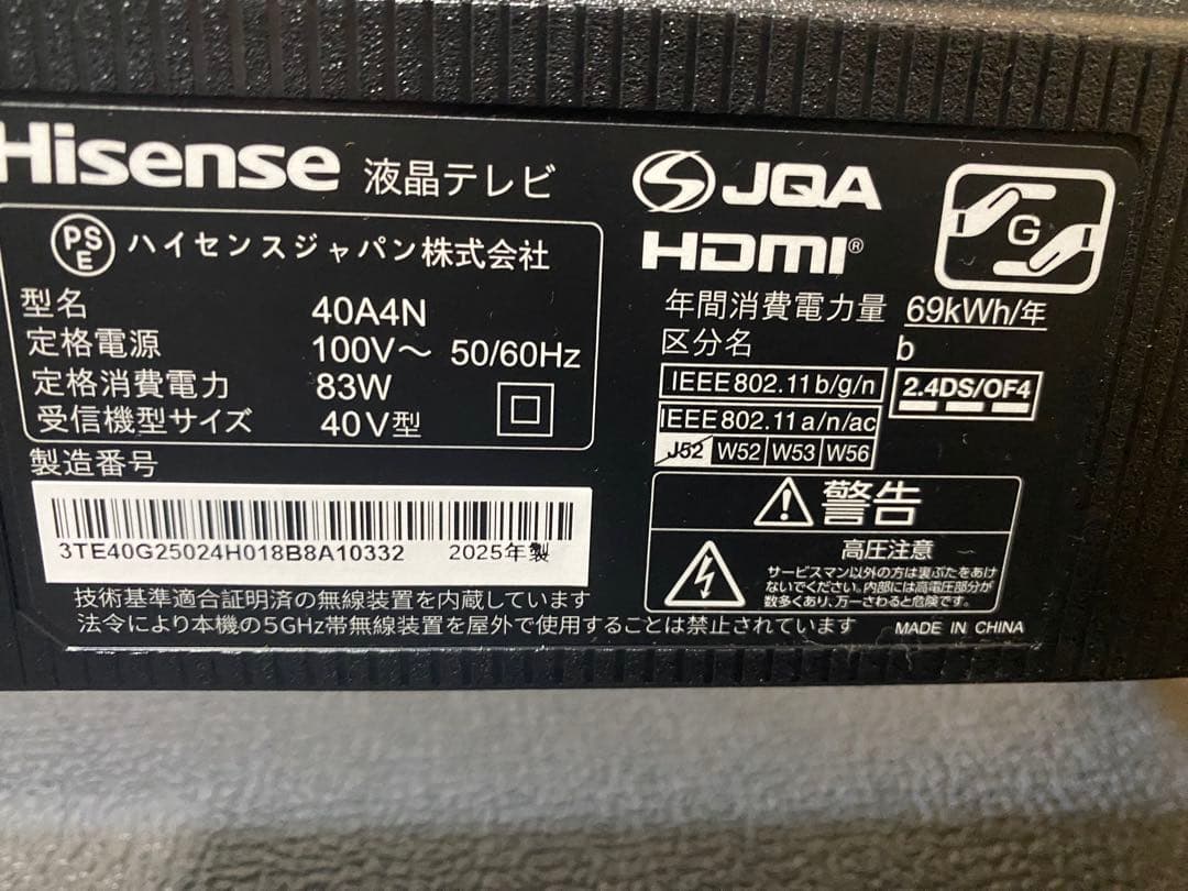エ*上様 Hisense 40A4N 液晶テレビ 40インチ　2025年式