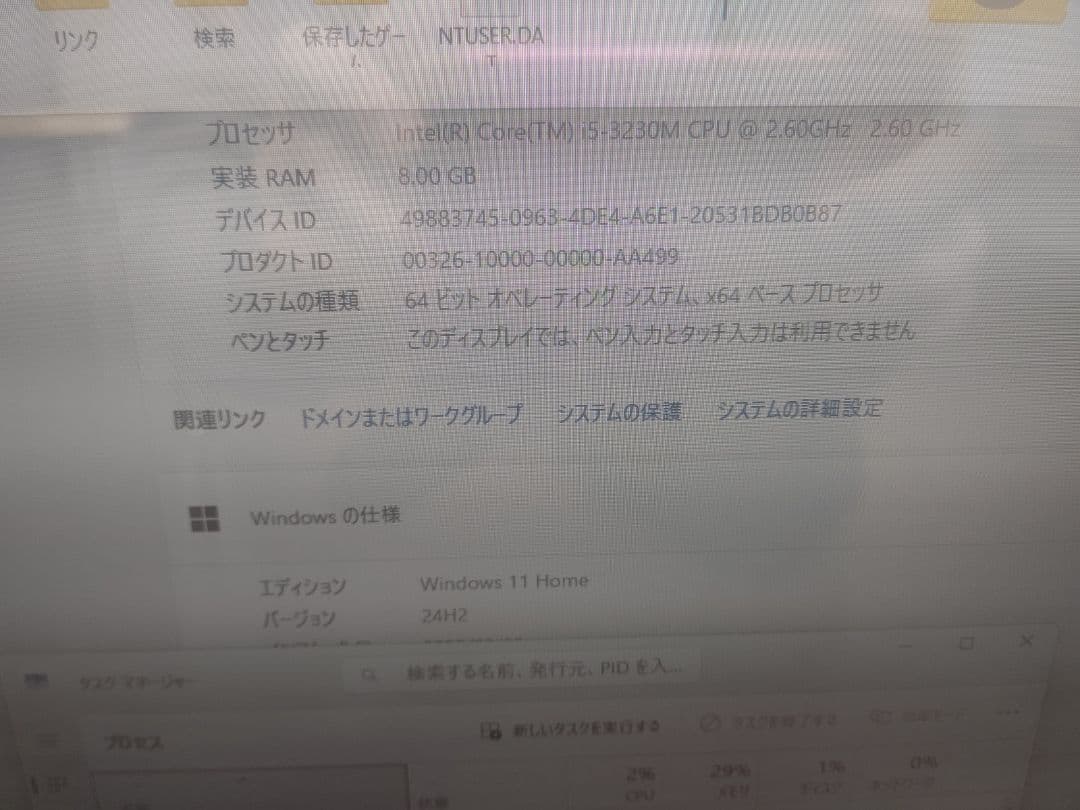 富士通 core i5 8GB SSD250GB オールインワンPC