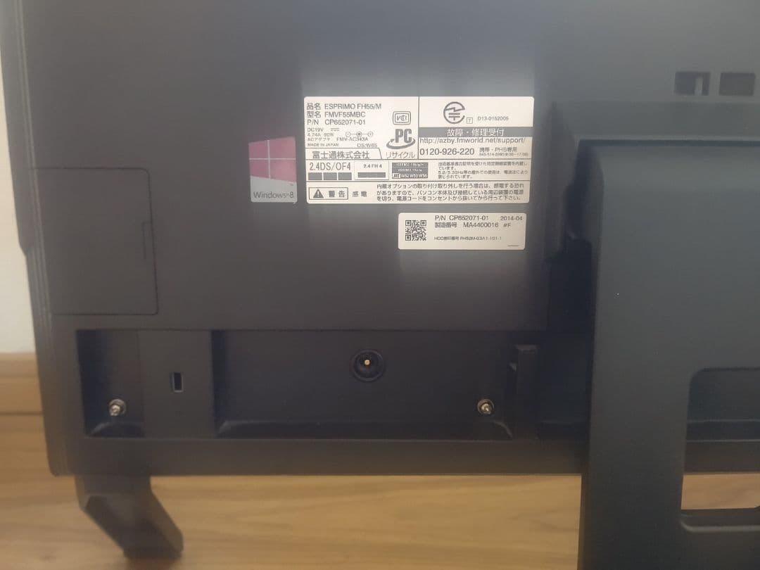 富士通 core i5 8GB SSD250GB オールインワンPC