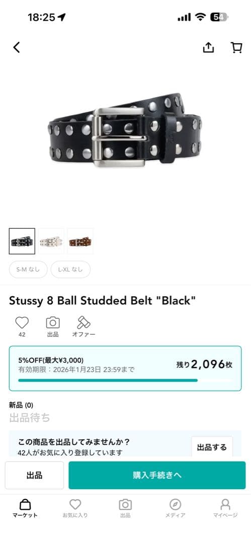 Stussy 8 Ball Studded Belt ブラック