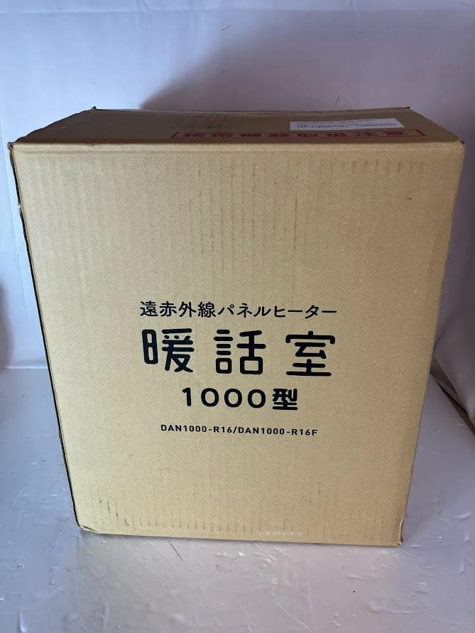 超美品　暖話室　遠赤外線パネルヒーター　DAN1000-R16