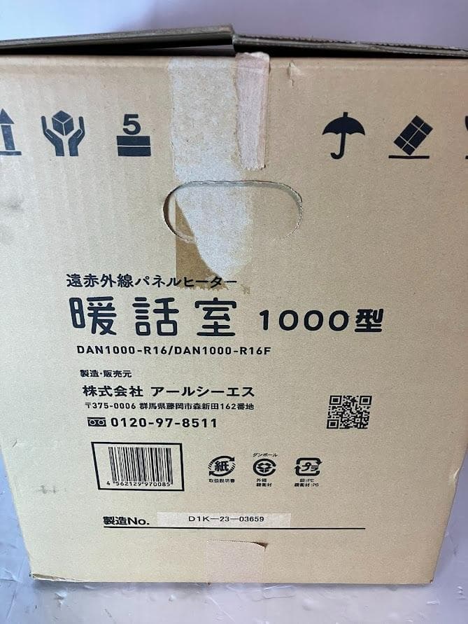 超美品　暖話室　遠赤外線パネルヒーター　DAN1000-R16