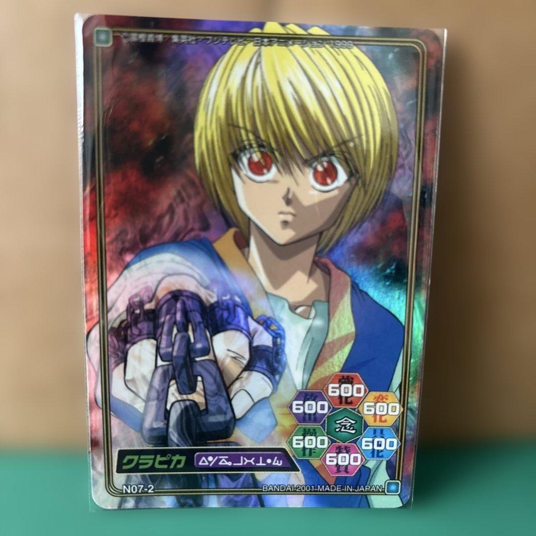 HUNTER×HUNTER カードダス ハイパーバトルN07 クラピカ剥がし済み
