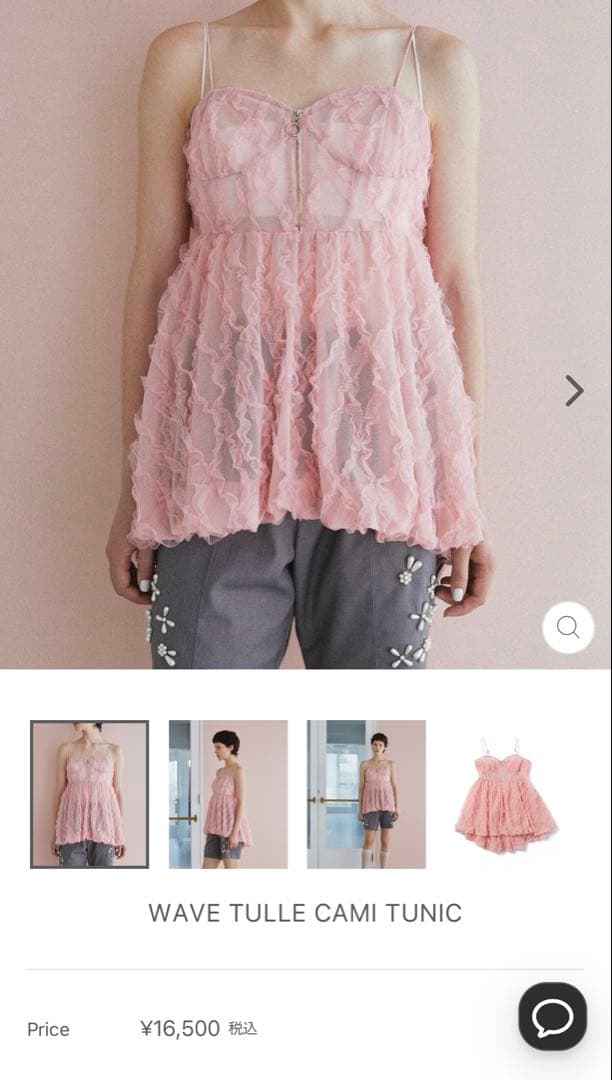 POPPY WAVE TULLE CAMI TUNIC キャミチュニック ピンク