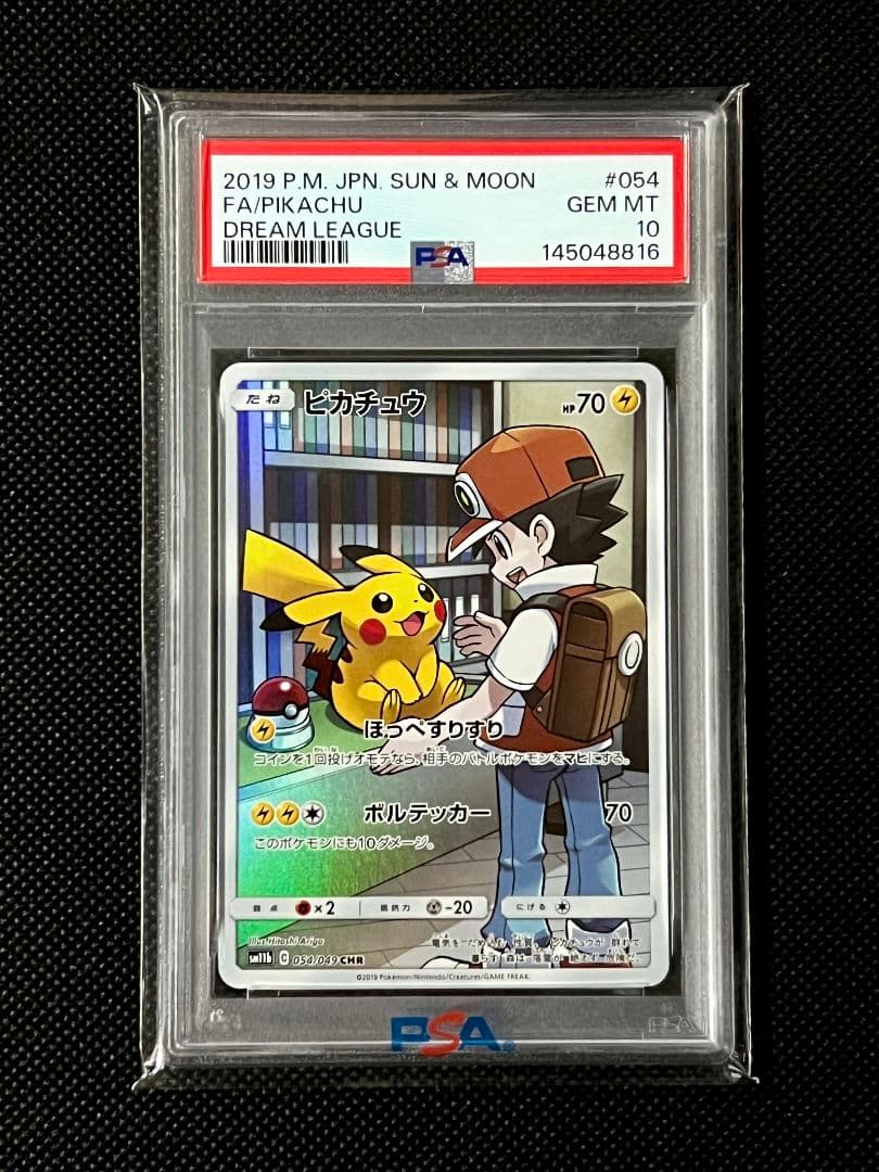 PSA10 ピカチュウ CHR 054/049 ドリームリーグ収録