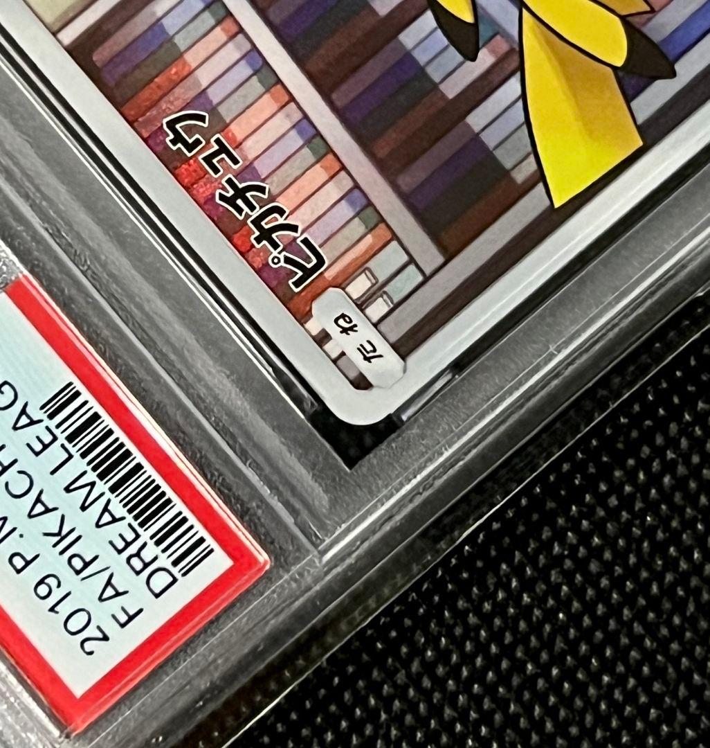 PSA10 ピカチュウ CHR 054/049 ドリームリーグ収録